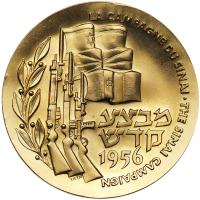 Israel. 20th Anniversary of Independence and Sinai Campaign Gold Medal, 1968 Unc - 2