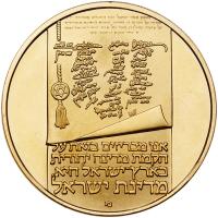 Israel. Set of 200, 100 and 50 Lirot, 1973 Brilliant Proof - 2