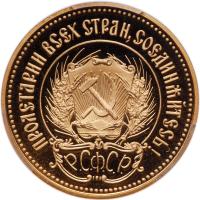 Russia. Chervonetz (10 Roubles), 1980-<Ru-M><Ru-M><Ru-D> - 2