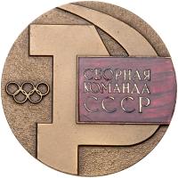 Worldwide. Russia. Participation Olympic Medal (1980) EF