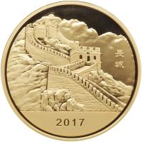 China (People's Republic). Golden Pheasant Official Mint Gold 150 Gram Medal, 2017 - 2