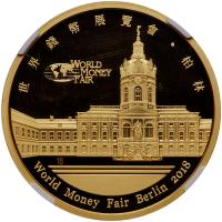 China (People's Republic). Official Berlin Panda Gold and Silver 50 Gram Medal Set, 2018 - 2