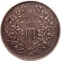 China-Republic. Dollar, Year 10 (1921) PCGS EF - 2