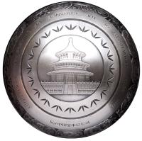 China (People's Republic). 888 Gram Silver Spherical Panda Commemorative Ball, 2017