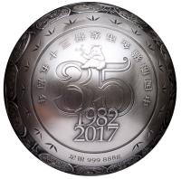 China (People's Republic). 888 Gram Silver Spherical Panda Commemorative Ball, 2017 - 2