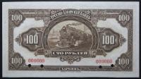 Russia. China, Russo-Asiatic Bank. "Specimen" 100 Rubles, 1917 Harbin - 2