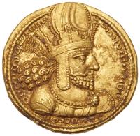 Sasanian Kingdom. Shapur I. Gold Dinar (7.46 g), AD 240-272 Superb EF