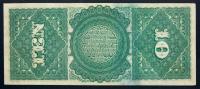 1869 $10 Legal Tender. Fr. 96. PMG Ch Unc 64 EPQ. - 2