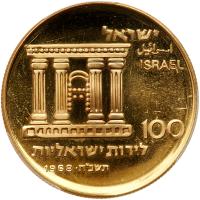 Israel. 100 Lirot, 1968 PCGS Proof 67 - 2