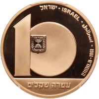 Israel. 10 Sheqalim, 1981 PCGS PF68 DC