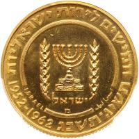 Israel. 50 Lirot, 1962 PCGS Proof 66 - 2