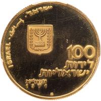 Israel. 100 Lirot, 1971 PCGS PF67 DC - 2