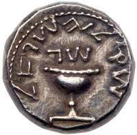 Judaea, The Jewish War. Silver Shekel (14.24 g), 66-70 CE About EF