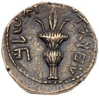 Judaea, Bar Kokhba Revolt. Silver Sela (13.36 g), 132-135 CE Choice VF - 2