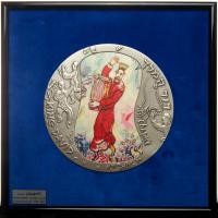 Israel. Chagall's King David Modelia Silver Medal, ND Unc