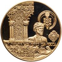 Israel. Expulsion of Jews from Spain, State Gold Medal, 1992 Choice Brilliant Un