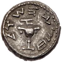 Judaea, The Jewish War. Silver 1/2 Shekel (6.62 g), 66-70 CE About EF