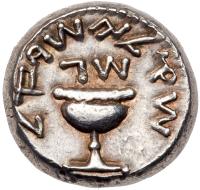 Judaea, The Jewish War. Silver Shekel (14.21 g), 66-70 CE EF