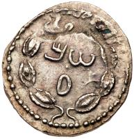 Judaea, Bar Kokhba Revolt. Silver Zuz (2.92 g), 132-135 CE EF