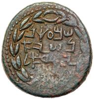 Judaea, Bar Kokhba Revolt. 30mm Ã Large Bronze (24.55 g), 132-135 CE