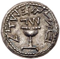 Judaea, The Jewish War. Silver 1/2 Shekel (7.00 g), 66-70 CE Superb EF