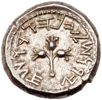 Judaea, The Jewish War. Silver Shekel (13.40 g), 66-70 CE Choice VF - 2