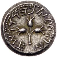 Judaea, The Jewish War. Silver Shekel (13.45 g), 66-70 CE EF - 2