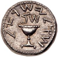 Judaea, The Jewish War. Silver Shekel (14.19 g), 66-70 CE Superb EF