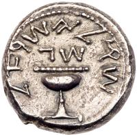 Judaea, The Jewish War. Silver Shekel (13.36 g), 66-70 CE EF