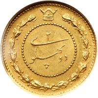 Iran. 2 Pahlavi, SH1308 (1929) ANACS AU58 - 2