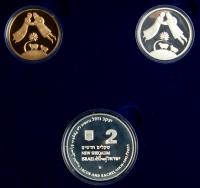 Israel. Gold 10 New Sheqalim plus silver 2 and 1 New Sheqel, 2003 Choice Brillia