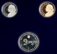 Israel. Gold 10 New Sheqalim plus silver 2 and 1 New Sheqel, 2005 Choice Brillia