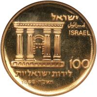 Israel. 100 Lirot, 1968 NGC Proof 67 - 2