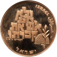 Israel. 100 Lirot, 1969 NGC PF68 UC - 2