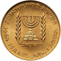 Israel. 50 Lirot, 1964 NGC MS67