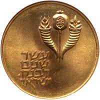 Israel. 50 Lirot, 1964 NGC MS67 - 2