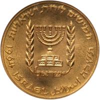 Israel. 50 Lirot, 1964 NGC MS68