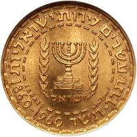 Israel. 20 Lirot, 1960 NGC MS64 - 2