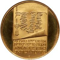 Israel. 100 Lirot, 1973 NGC PF65 UC - 2