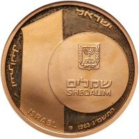 Israel. 10 Sheqalim, 1983 NGC PF66 UC