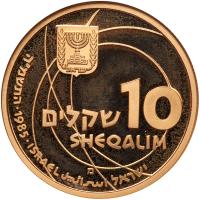 Israel. 10 Sheqalim, 1985 NGC PF66 UC