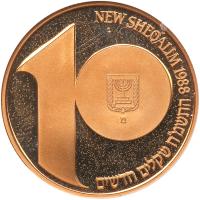 Israel. 10 New Sheqalim, 1988 NGC PF65 UC