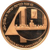 Israel. 10 New Sheqalim, 1988 NGC PF65 UC - 2