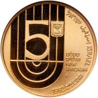 Israel. 5 New Sheqalim, 1992 NGC PF68 UC