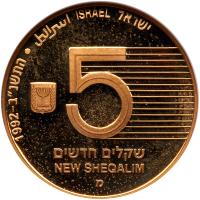 Israel. 5 New Sheqalim, 1992 NGC PF66 UC