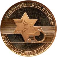 Israel. 5 New Sheqalim, 1992 NGC PF66 UC - 2