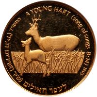 Israel. 1 New Sheqel, 1993 NGC PF64 UC - 2