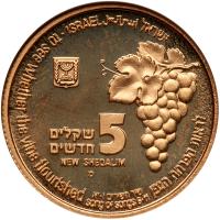 Israel. 5 New Sheqalim, 1995 NGC PF67 UC