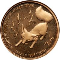 Israel. 5 New Sheqalim, 1995 NGC PF67 UC - 2