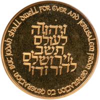 Israel. 10 New Sheqalim, 1996 NGC PF65 UC - 2